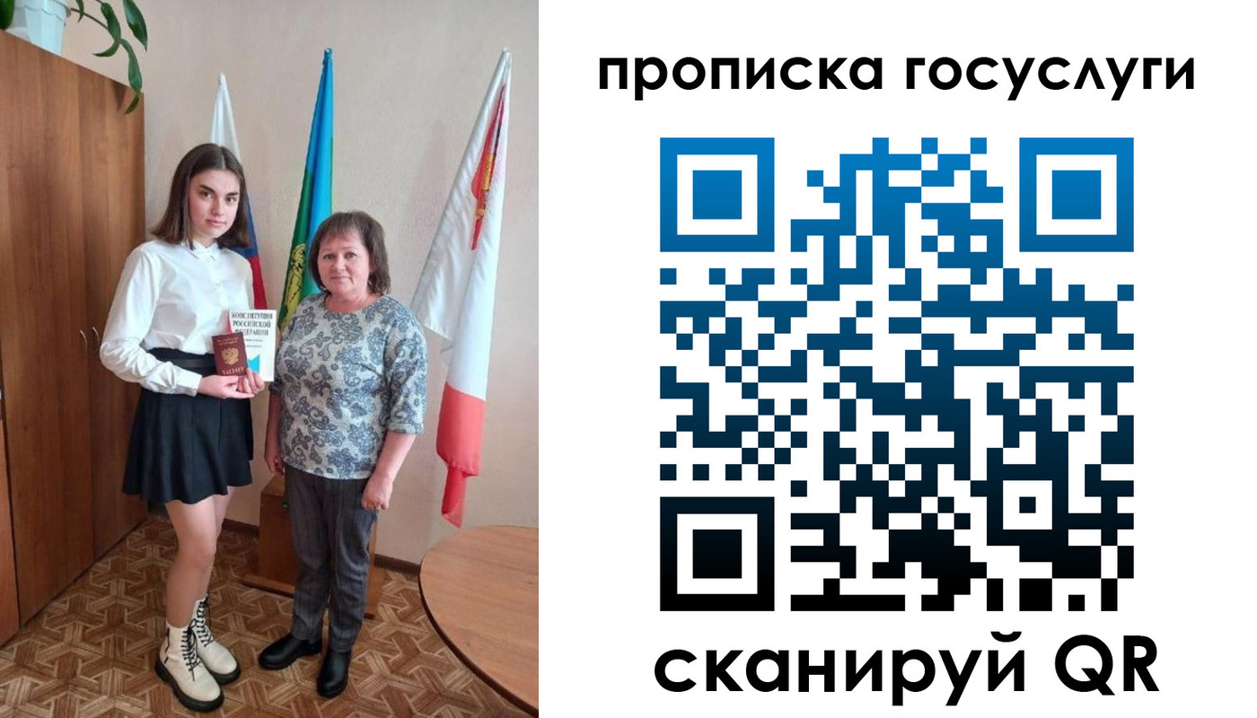 прописка ребенка в Суздали