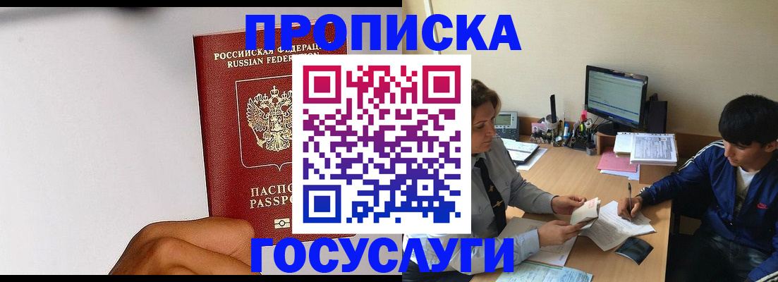 временная регистрация госуслуги в Суздали