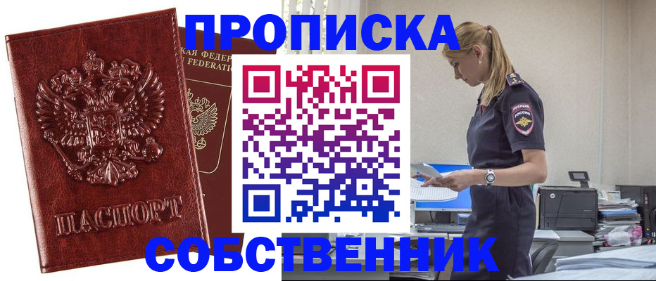 прописка штамп в Суздали