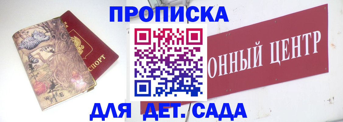 прописка штамп в Суздали