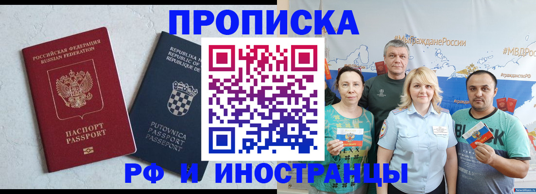 прописка для работы в Суздали