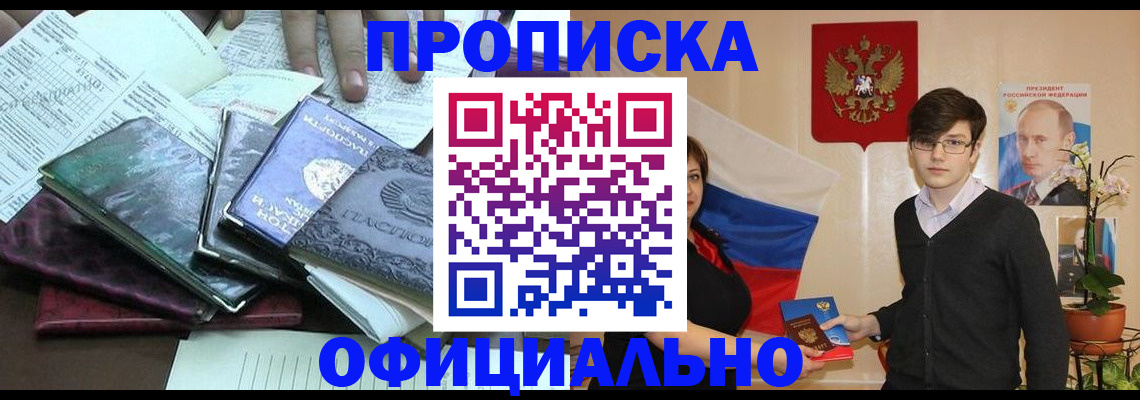 временная регистрация недорого в Суздали