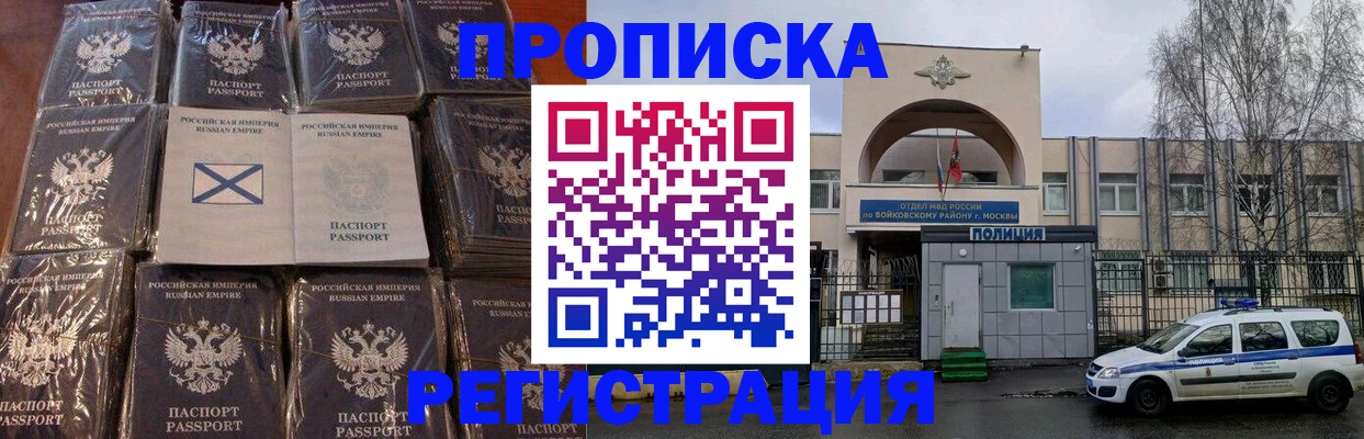 прописка для кредита в Суздали