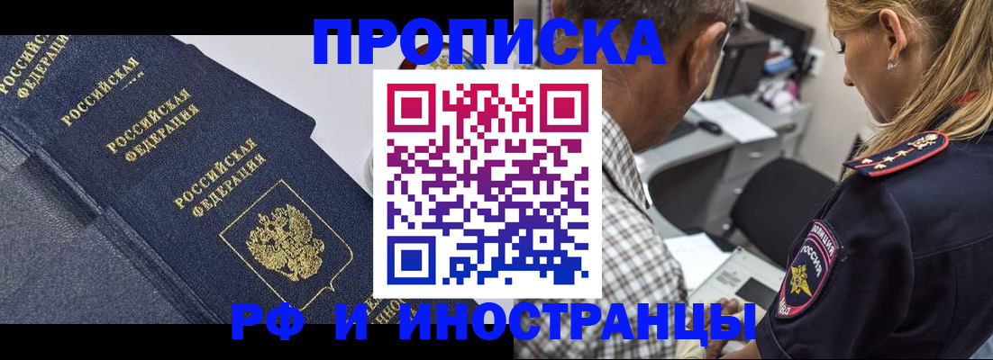 временная регистрация для всех в Суздали